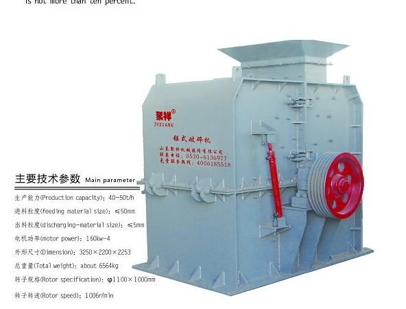 耐磨、耐沖擊錘式破碎機(jī)